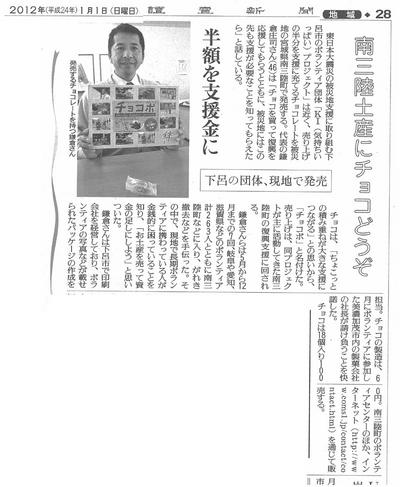 yomiuri-news-thumb